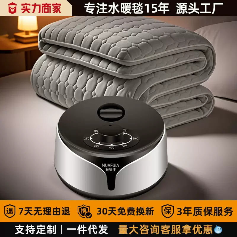 水暖电热毯智能双人水循环家用恒温水暖毯双温双控水暖炕一件代发