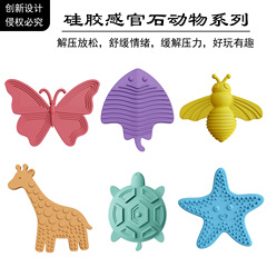 跨境新品Fidegt Toys硅胶感官石解压石 缓解焦虑纹理硅胶玩具