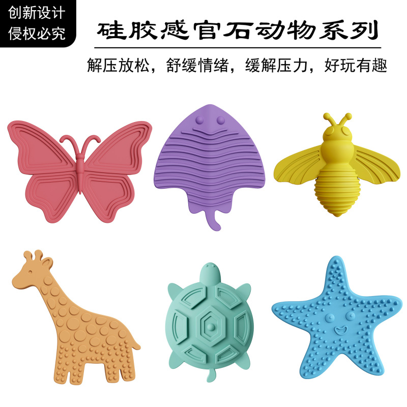 跨境新品Fidegt Toys硅胶感官石解压石 缓解焦虑纹理硅胶玩具|undefined