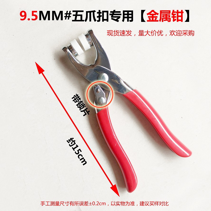 Juego de instalación de hebilla de cinco garras Botón de abrazadera de cinco garras Botón oculto Botón a presión Botón hembra Botón sin costura Botón transfronterizo de cinco garras