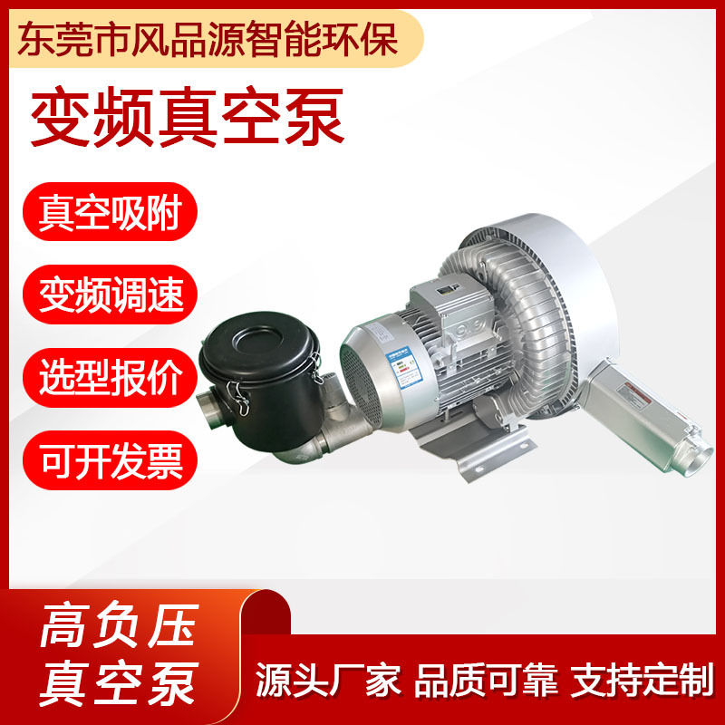 负压真空泵开料机工业用高真空吸附真空泵压缩机雕刻机吸附真空泵