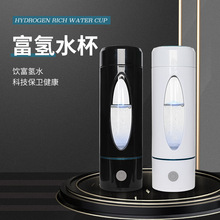 直供跨境富氢水杯的厂家氢气水杯水素杯高浓度富氢杯碱性水杯保健