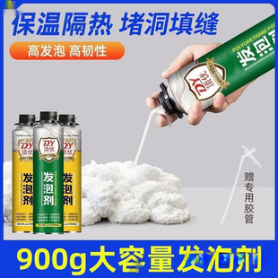 Foam Glue, Foam Glue, Caulking Agent, Expansion Door Seam Filling, Waterproof Foam Glue, Wholesale Polyurethane Foam, Leidezhu