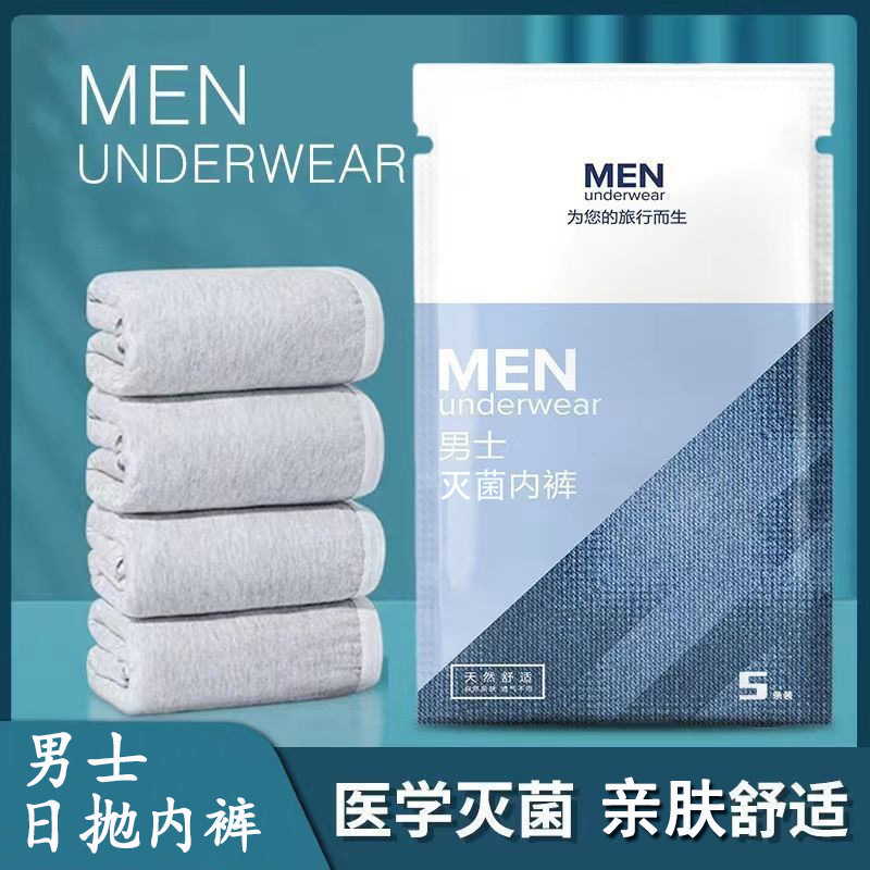 Disposable Underwear Men's Boxer Outing Shorts Travel Business Trip Hotel Outdoor Supplies Wholesale Disposable Daily Disposable Pants