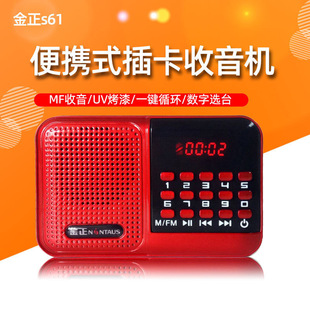 Ким Чен s61 Портативная карта выступает, Mi Audio, Radio Mp3 Leader Player Player