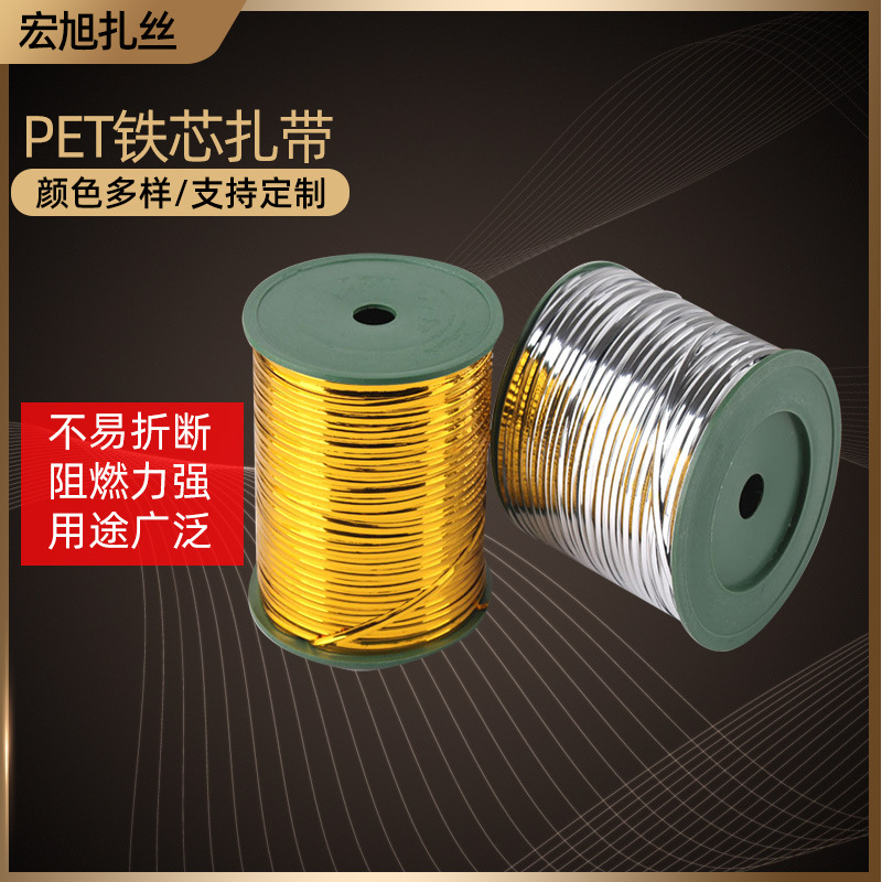 现货批发PET铁芯扎带金色扎丝DIY糖果袋面包袋扎丝