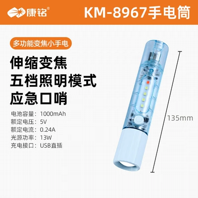 Kangming Boxed Led Flashlight for Home Use, High-Brightness, Multi-Functional, Portable, Outdoor Long-Range Emergency Flashlight Wholesale (UV fənərlər) - 8967-whistlezoomableflashlight-blue