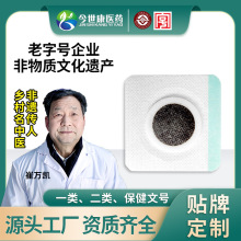 洛阳今世康小儿蜂蜜帖通便保健贴膏o穴位贴e厂家d牌m批发加工代发