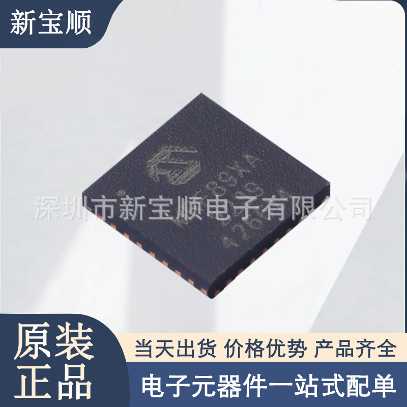 MRF89XAT-I MQ MRF89XA-I MQ 射频收发器 集成电路 IC 芯片