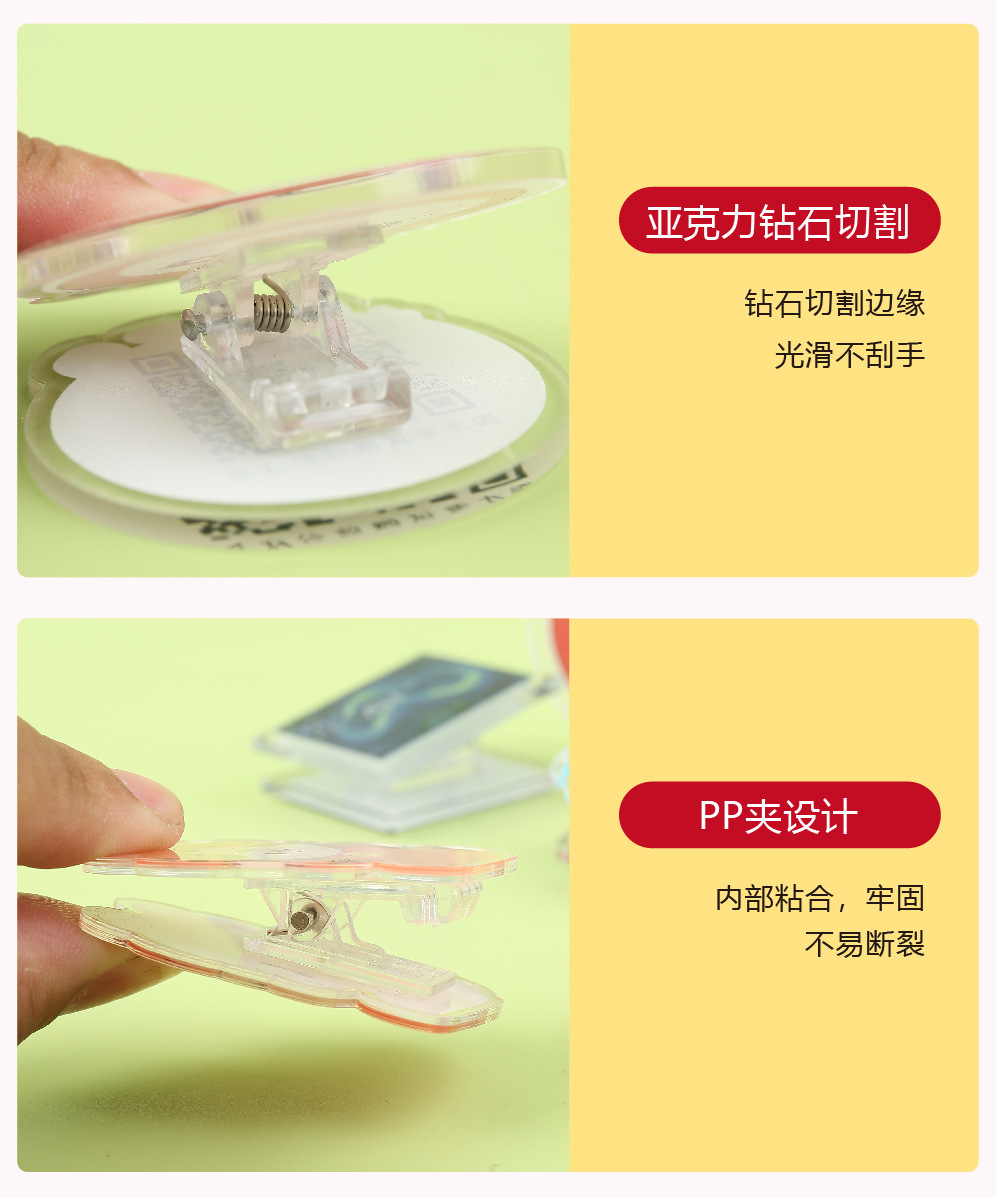 双面亚克力PP夹卡通动漫周边手账夹子胸针可爱试卷固定便签夹定制-阿里巴巴