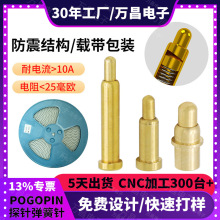 编带卷带弹簧针pogopin顶针连接器公母触点pcb引脚针弹针探针弹簧