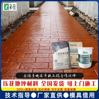 广东厂家彩色水泥压花地坪 混凝土压模地坪专业施工 压花地坪材料