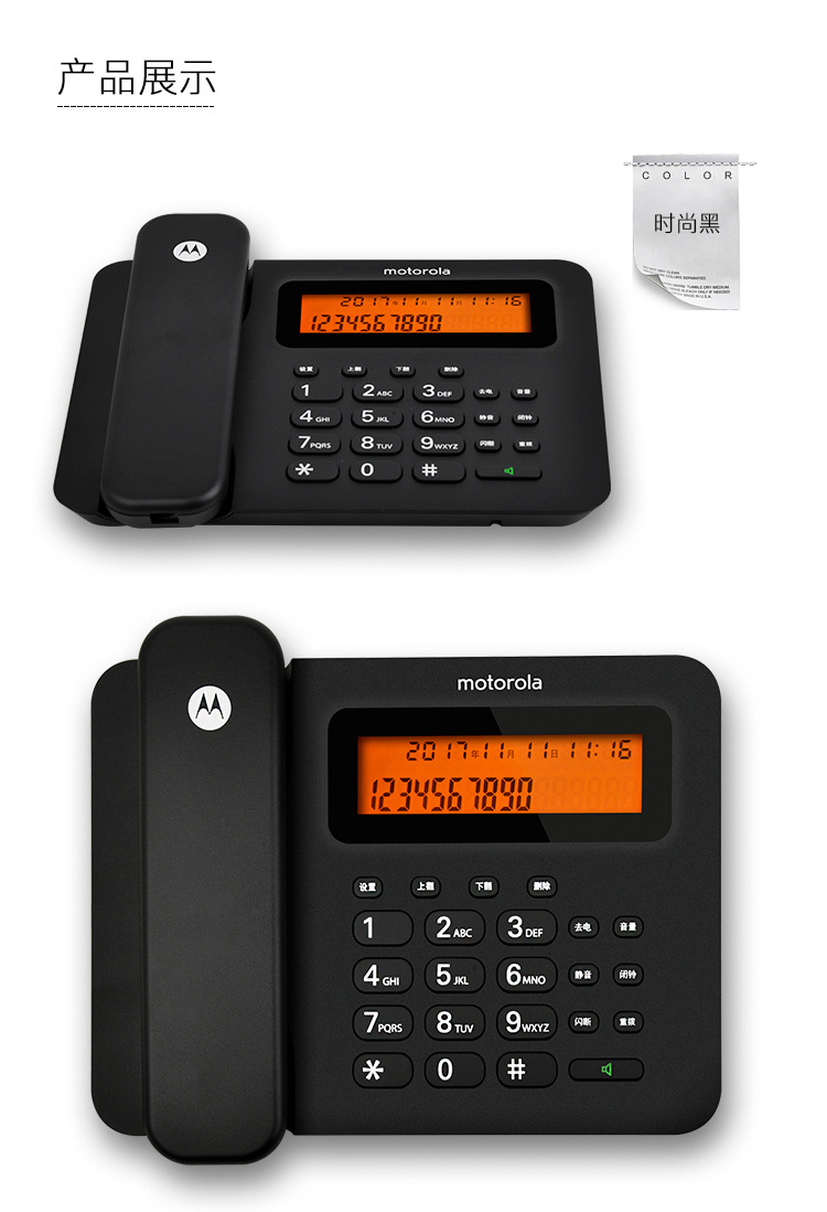 摩托罗拉 CT260C 电话机办公家用座机 语音报号黑名单固话详情11