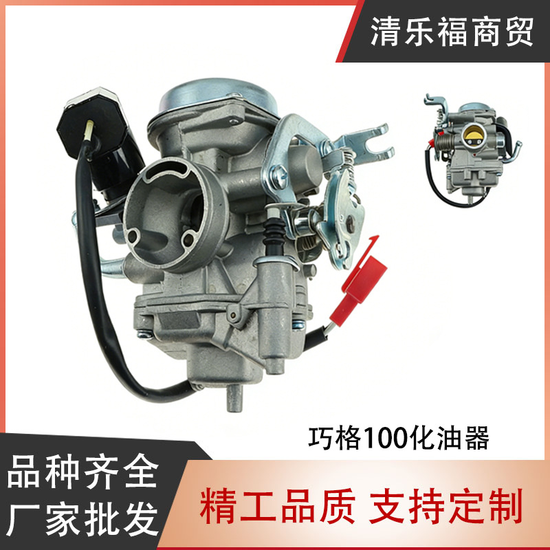 Carburetor Pd22J Qiaoge 100Cc Suitable for Rsz Jog Rs Jog Cuxi Qc Yamaha Scooter