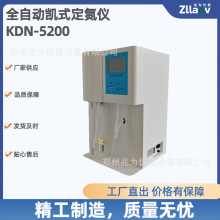 智能化全自动凯式定氮检测仪KDN-5200全自动凯氏定氮仪