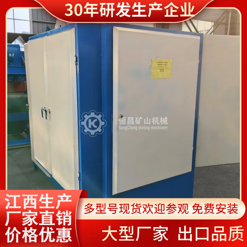 钽泥铁粉专用永磁磁选机 干法辊式强磁设备 处理量25t/h