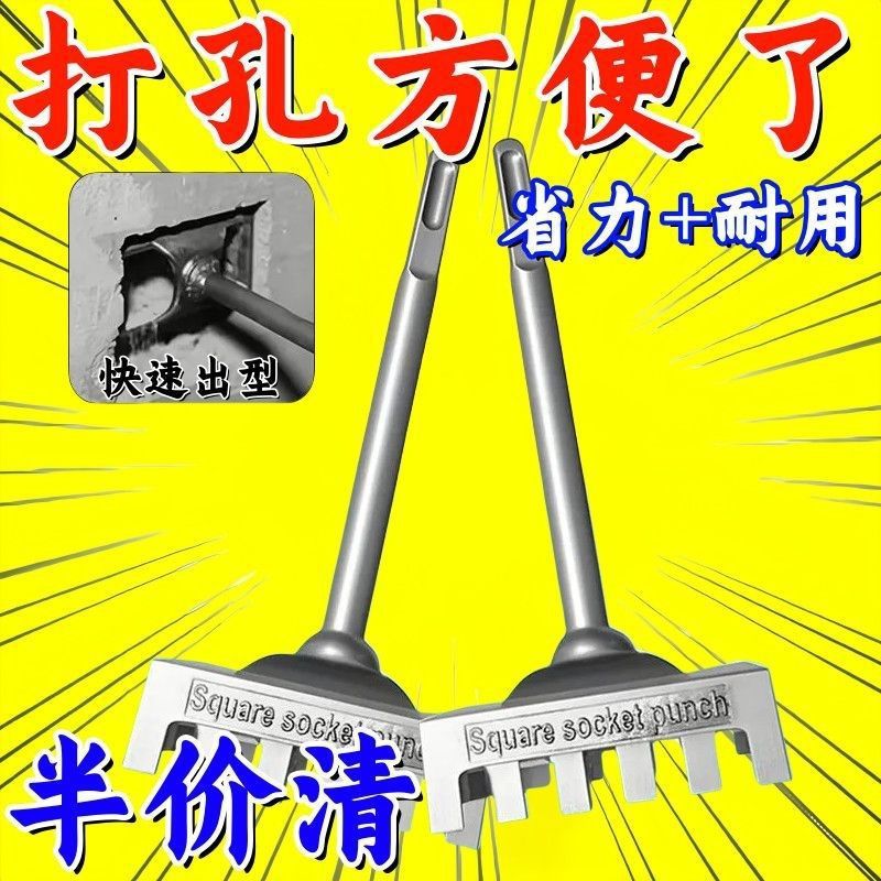 电工专用86线盒电锤方柄开孔神器快速方形打孔器加硬耐磨