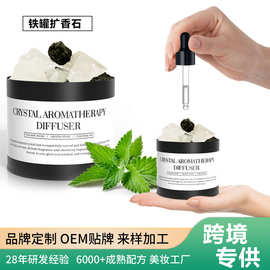 专供跨境无火香薰礼盒酒店餐馆高档香薰扩香石工厂OEM贴牌定制
