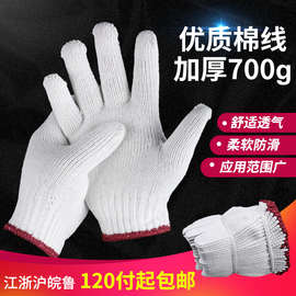 加厚700克线手套 电脑针织加密手套 劳保棉纱手套棉线白手套批