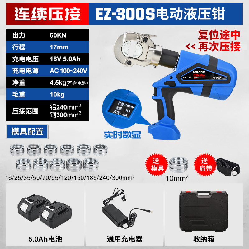 明哲充電式油圧クランプEZ-300/400電動圧線クランプリチウム電線ケーブル銅アルミ端子圧着クランプ|undefined