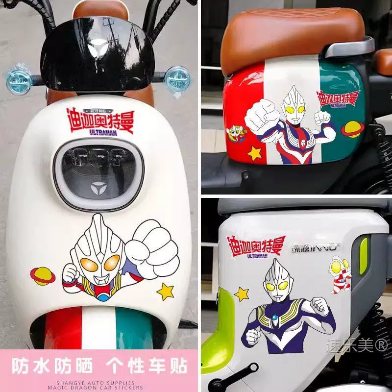 Yadi Mavericks Emma мотоцикл электромобиль наклейка на тело царапины покрывающая мультяшная Ультрамен декоративная наклейка