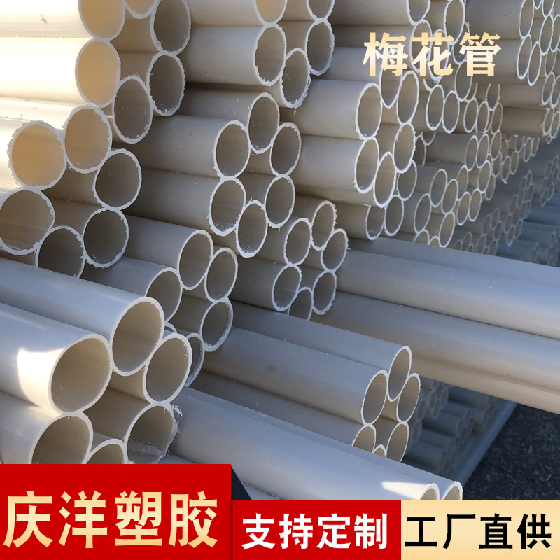 PE七孔梅花管 多孔低压穿线护套管 光缆光纤通信管 白色pe梅花管