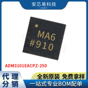 ADM3101EACPZ-250 �zӡM4A ���bLFCSP12 �ӿڼ����· ԭ�b