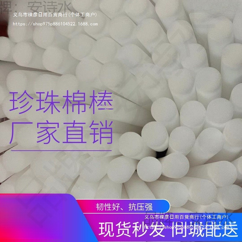 批发白色圆柱海绵棒防震实心高密度插花泡沫棒珍珠棉棒