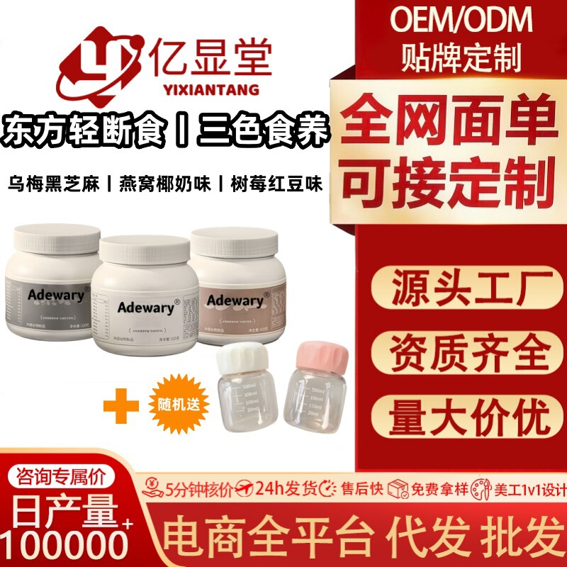 Meal Replacement Powder Milkshake in Three Colors, Similar to the Original Meal Replacement, 108 Types of Grains, Fruits, and Vegetables, Nutritious and Filling Milkshake, Student Version Meal Replacement Powder Milkshake in Three Colors, Similar to the Original Meal Replacement, 108 Types of Grains, Fruits, and Vegetables, Nutritious and Filling Milkshake, Student Version