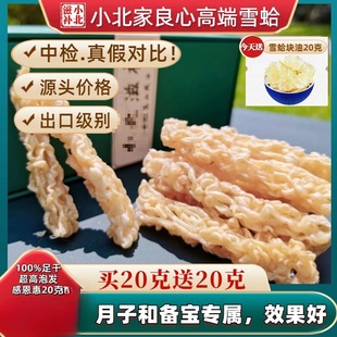 ѩ���;����L��ɽ������20g����6�����͖|��ѩ����С�a�䌚