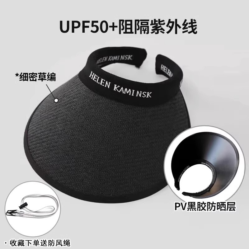 大檐黑胶防晒帽女款夏季防紫外线空顶帽骑行沙滩草编遮阳太阳帽子|undefined