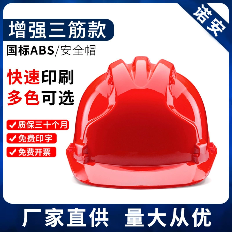 Нуоан Шлем строительной площадки Мужской строительный шлем