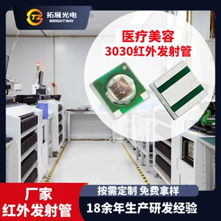 3030球头红外 安防/医疗设备大功率led灯珠 3030红外发射管定制