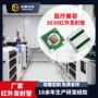 红外定制安防大功率灯珠