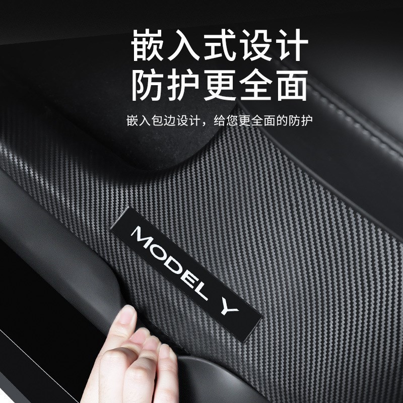 TESLA MODELY | 3 탄소 섬유 리어 실 스트립 안티 킥 시트 코너 보호 내부 트림 보호 액세서리에 적합