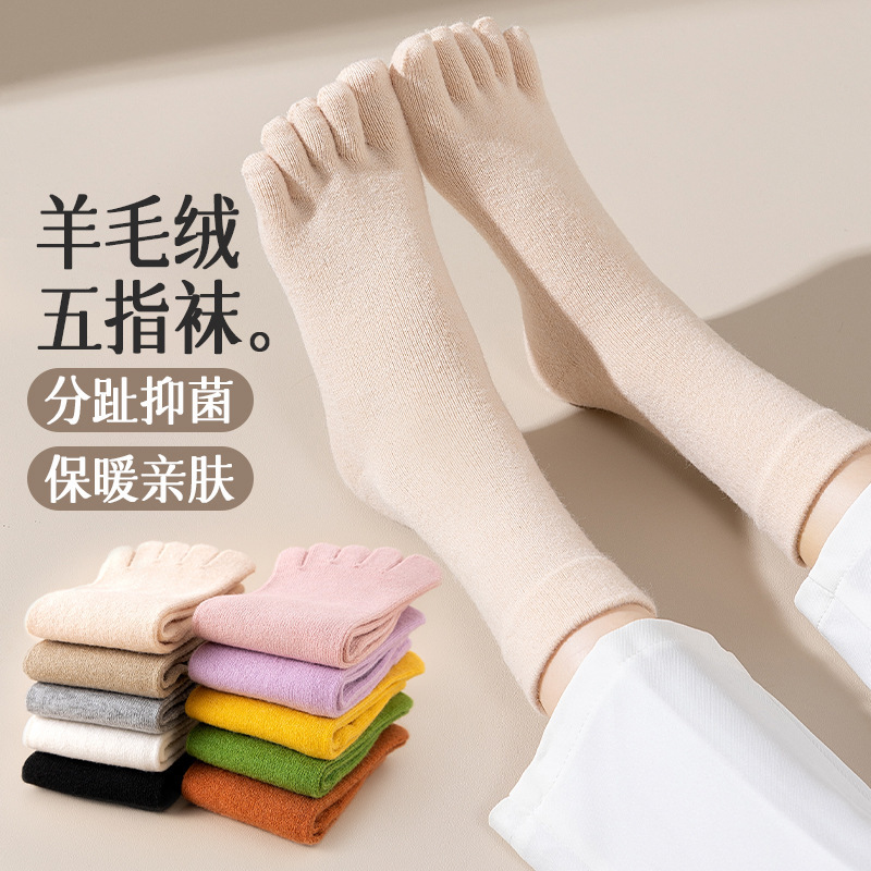 Wool Five-Finger Socks Women's Mid-Tube Toe Socks Autumn and Winter fleece-lined Thickened Warm Cashmere Five-Toe Rouge Stockings