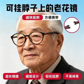 太阳镜;老花镜;护目镜