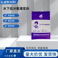 1688水下型灌浆料批发_低温快速固化厂家