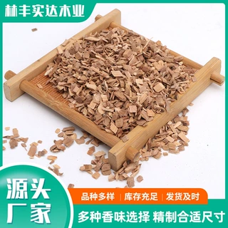 加工苹果木屑用于熏烟炉苹果木屑烟熏烤肉苹果木木屑木片木渣木块