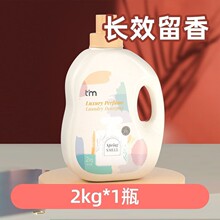 植.护香水洗衣液2kg深层洁净去污香味持久家庭实惠装进口香氛整箱