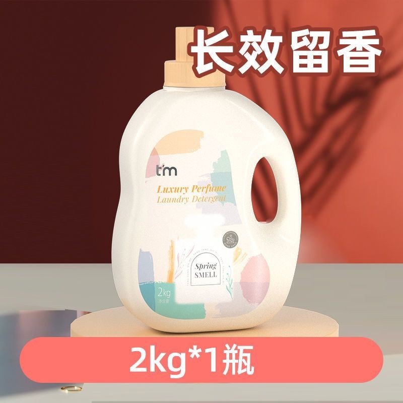 플랜트케어 향수세탁세제 2kg 딥클렌징 오염제거 향기 지속력 가정용 경제적인 패키지 수입향수 풀박스