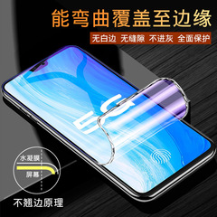 Applicable to VIVO S18P Hydrating Film, S17 High Definition, S16 Protective Film, S15/S12 Eye-Caring, S7E/S9/S10 Soft Film