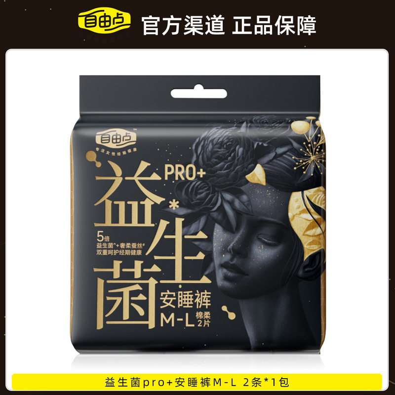 フリーポイントプロバイオティック生理用ナプキン昼夜用超薄型通気性おばさんナプキンフルレンジ全箱卸売本物|undefined