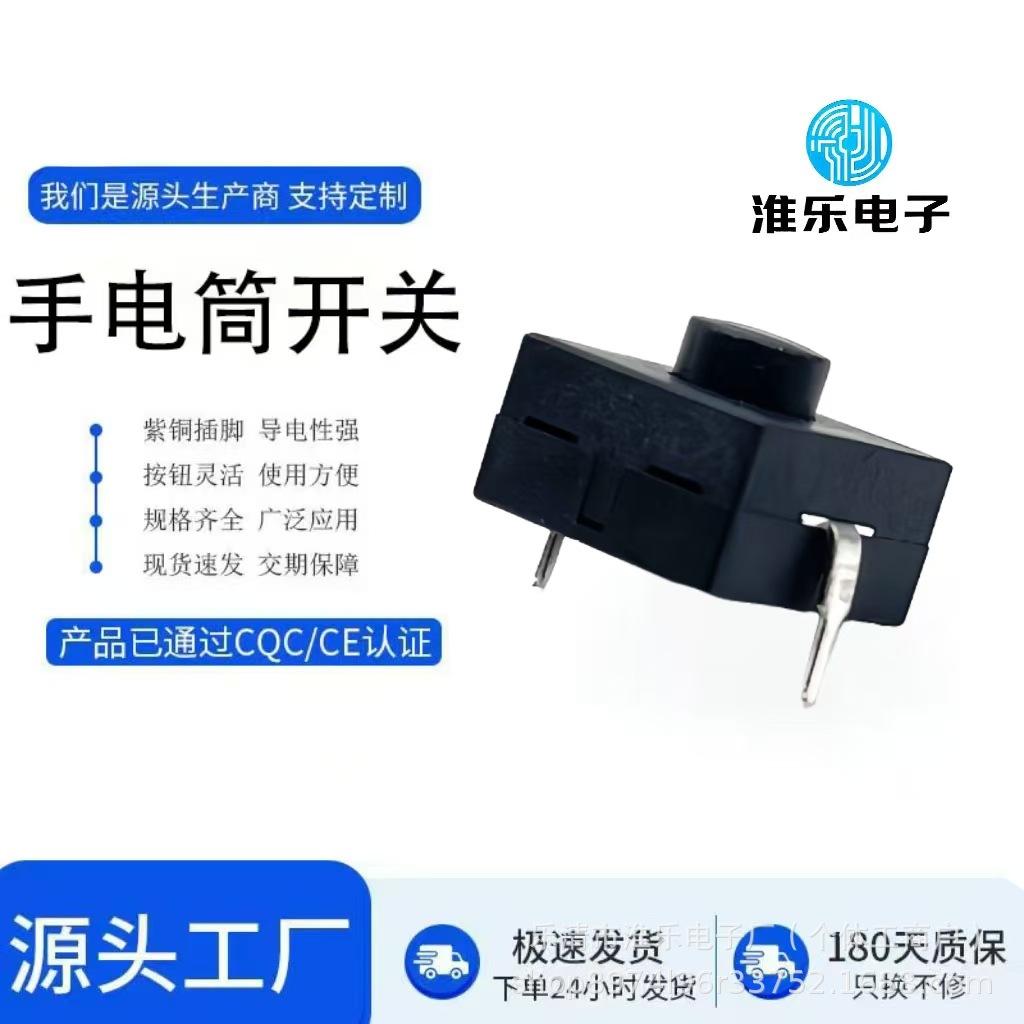 厂家供应12x12-Y 方型立式二脚按键开关手电筒电源按键按钮开关