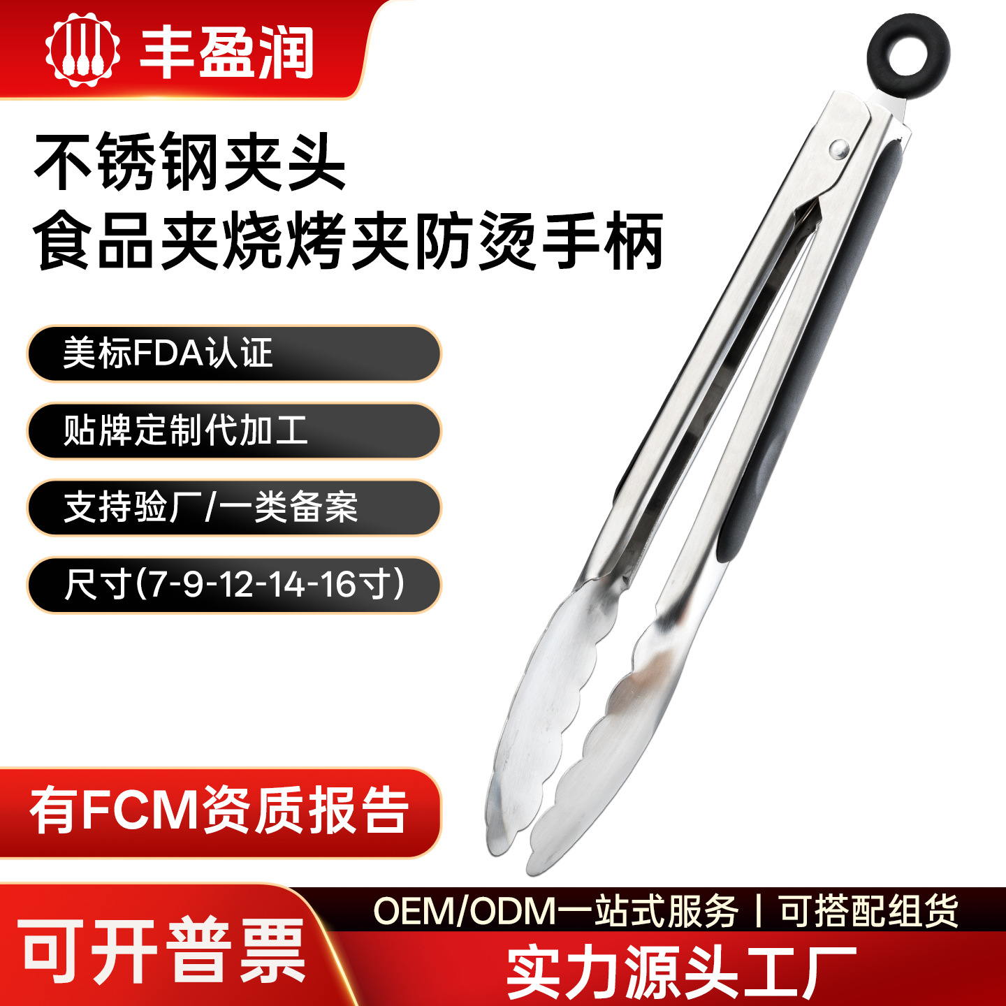 Filete frito resistente a altas temperaturas 430 clip de acero inoxidable clip de barbacoa clip de barbacoa engrosado anti-escaldado herramienta de cocina clip de comida