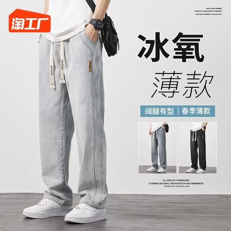 Vintage jeans para hombre 2024 otoño e invierno nuevo estilo recto marea marca de pierna ancha americana calle alta salvaje pantalones casuales