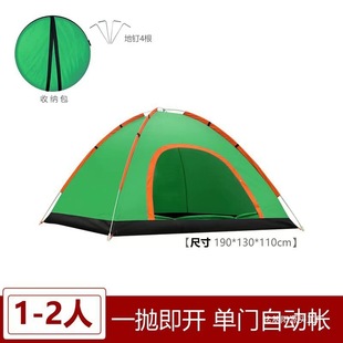 Camping Single Tent Fully Automatic 2 Outdoor Double Portable Folding Tent Outdoor Thickened Rainproof Tent