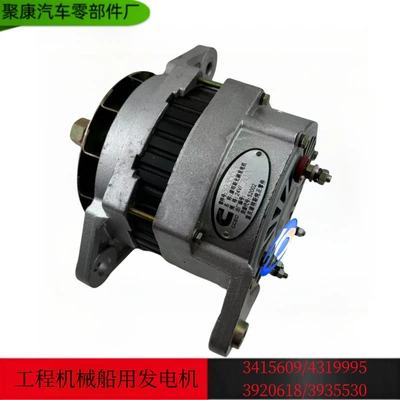 Chongqing Cummins K50K38K19 mühərrik hissələri generator 3631678/4094998/4381503