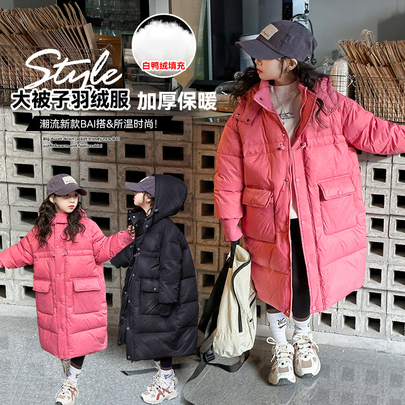 儿童羽绒服男女童加厚中长款保暖三防白鸭绒冬季中大童过膝羽绒服