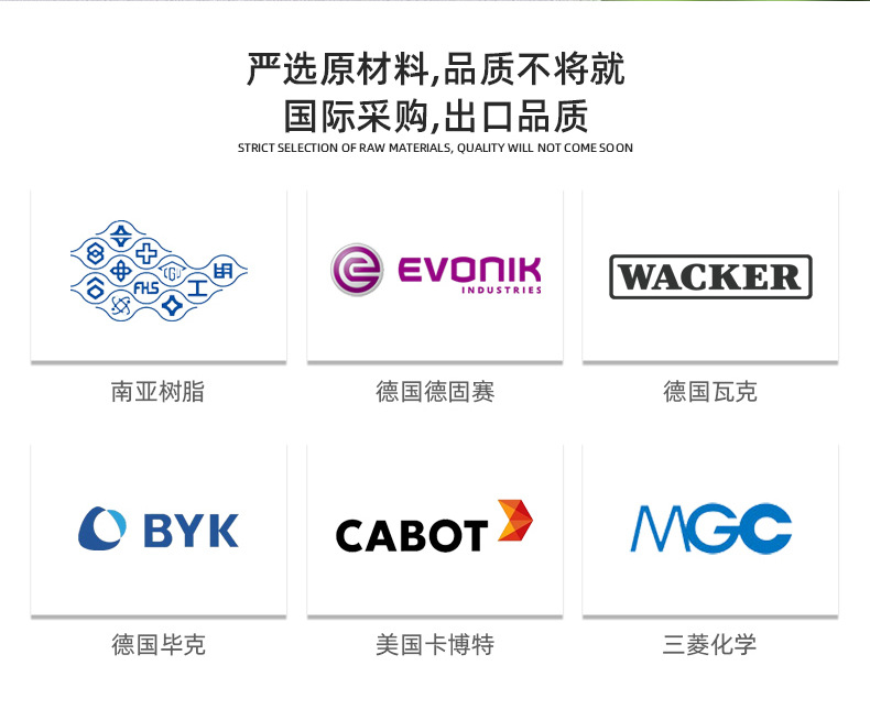 云石胶详情页_08_02